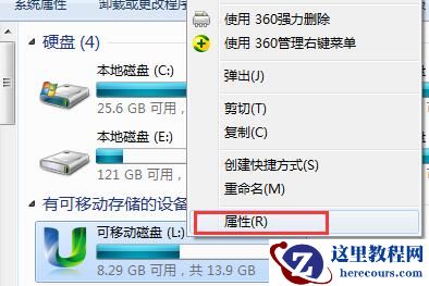 如何设置u盘文件权限无法删除