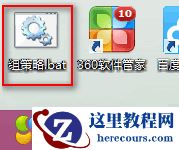 批处理文件快速打开组策略编辑器