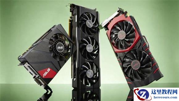 电脑N卡和A卡究竟怎么选？
