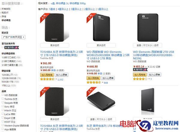 移动硬盘选什么牌子好 移动硬盘主流牌子汇总及推荐