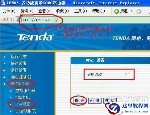 CBox一直显示“正在连接”无法正常观看直播 解决方案