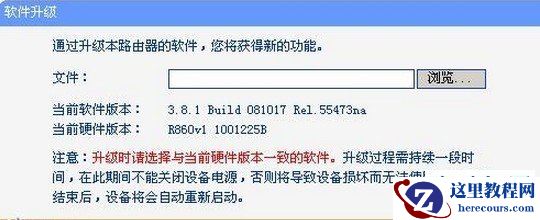 如何查询当前路由器软硬件版本(以TP-Link为例)