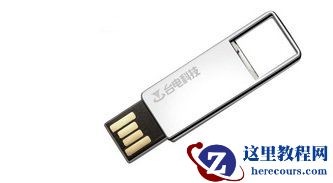 U盘小知识:U盘容量计算方式