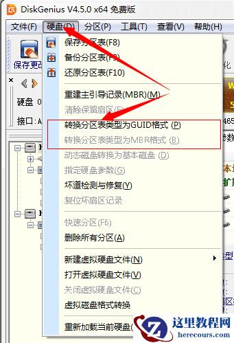 gpt硬盘格式改成mbr实现教程