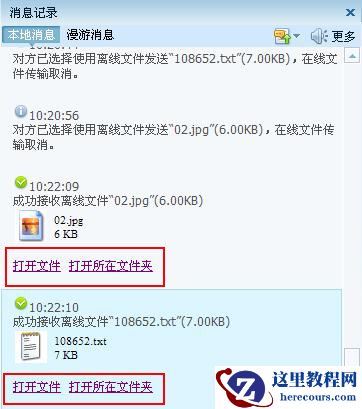 qq接收文件在哪