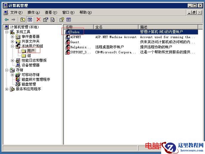 局域网如何共享文件