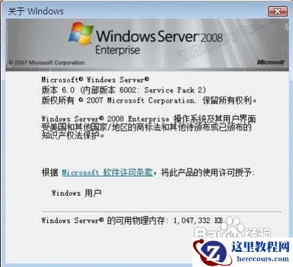SharePoint 2010图文安装教程