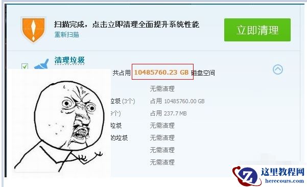 电脑硬盘坏道修复工具怎么用 硬盘检测修复坏道详细图解