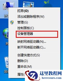 电脑待机不断网怎么设置