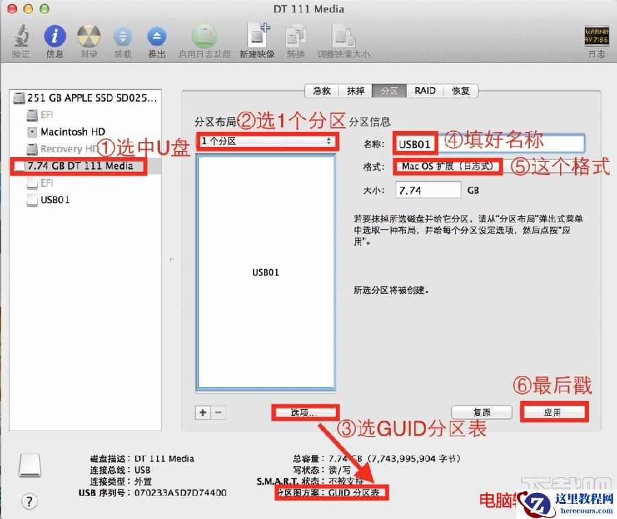 OS X yosemite u盘制作方法