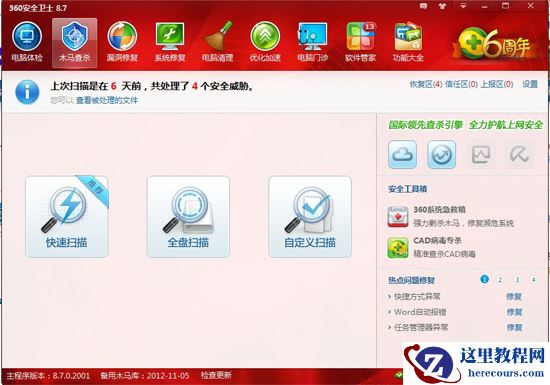 winlogon.exe是什么进程，怎么清除