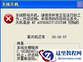 lsass.exe是什么进程