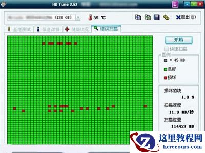 电脑硬盘坏道怎么检测及修复图文教程