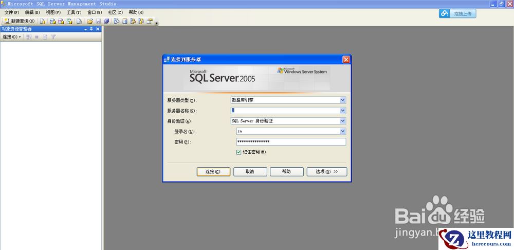MSSQLServer2005 导出导入数据库中某张表的数据