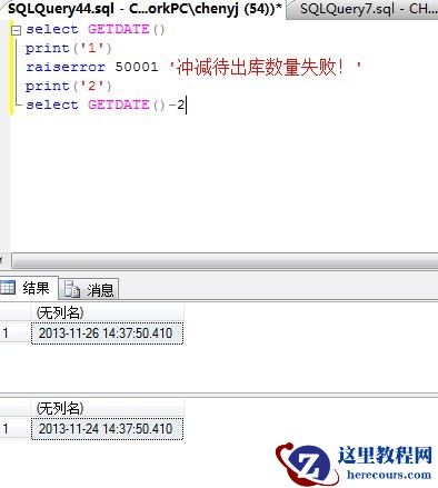 SQL Server raiserror