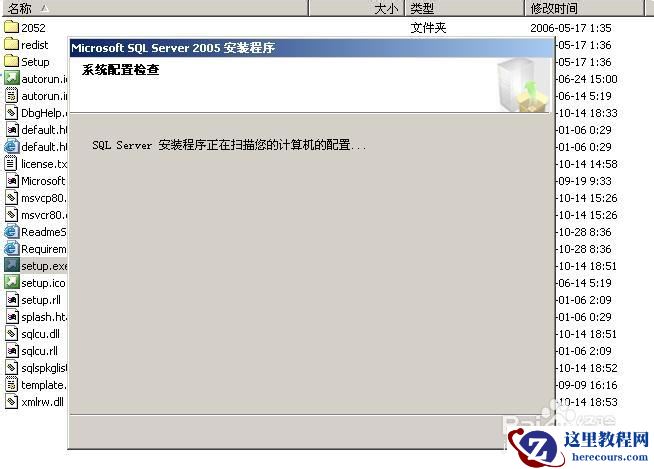 sql server2005安装图文设置教程