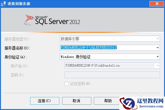 SQL Server2012远程访问设置[适用于2008]