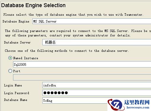 基于MicrosoftSQLServer2005安装Teamcenter8.3