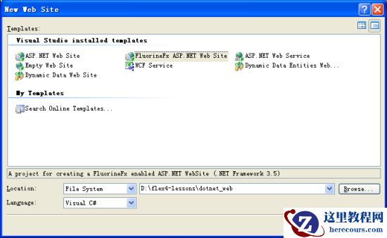 Flex开发博客系统教程：UsingFluorineFx