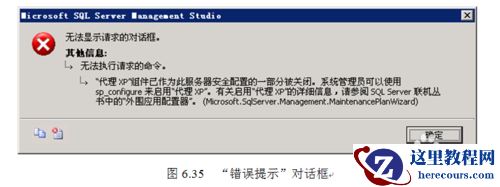 SQL Server 2005自动备份数据库