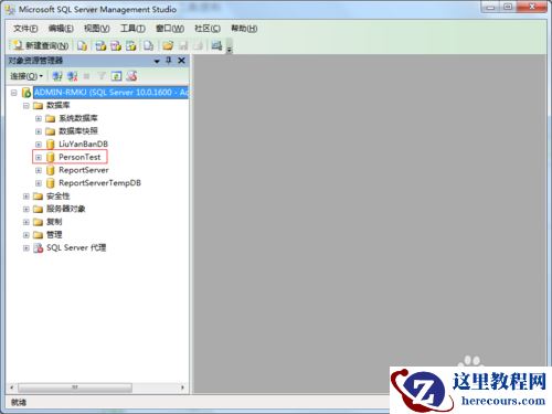 sql Server 备份 还原 删除 数据库