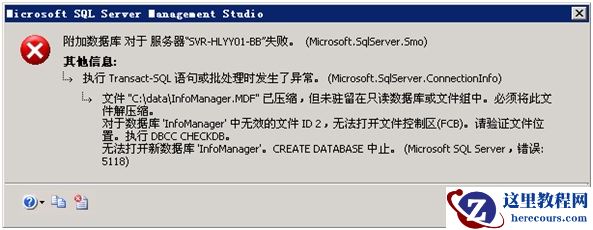 SQL Server数据库文件与Windows系统透明文件压缩