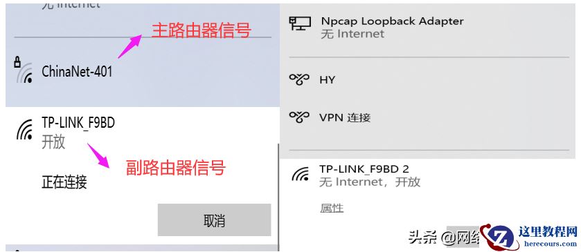如何利用两个无线路由器的桥接，让家里上网的无线信号更好一点
