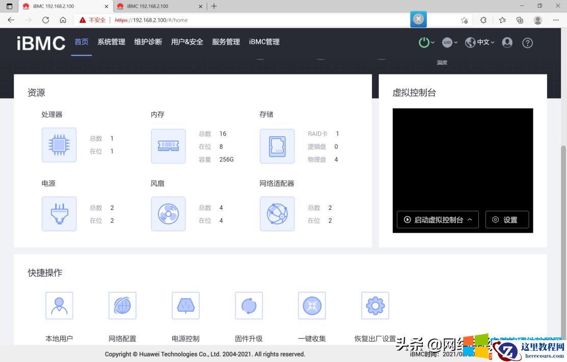 华为泰山服务器，使用虚拟控制台配置SmartRAID 3152-8i 阵列卡