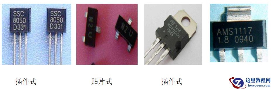 跟我学电子入门知识-第六章-三极管