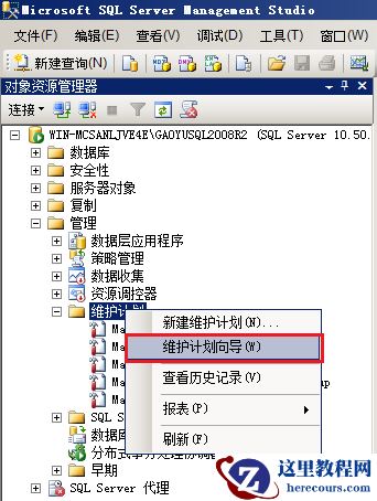 SQL Server2008 clear历史备份文件 Management Studio操作?