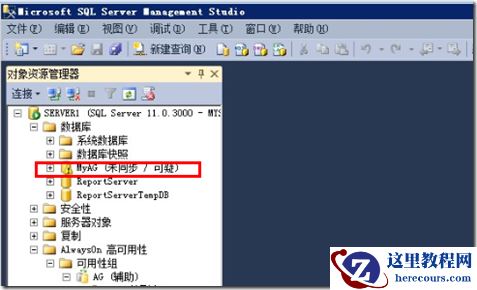 AlwaysON 故障处理之辅助副本磁盘空间不足
