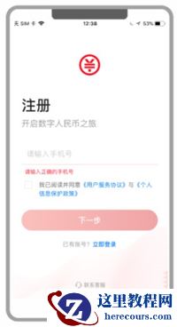 数字人民币怎么开户 数字人民币怎么开通