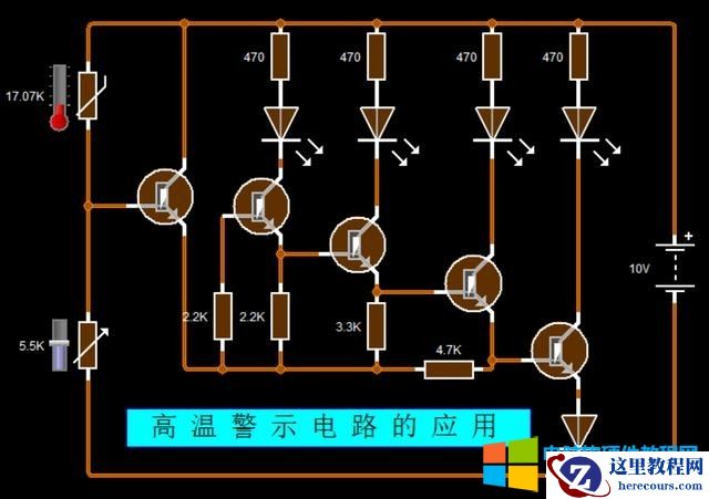 亲手采用三极管，制作高温预警电路,学习的请进