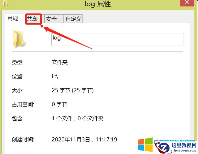 电脑共享文件夹怎么设置_电脑局域网共享文件