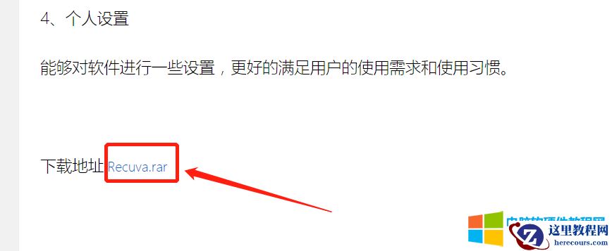 电脑回收站删除的文件怎么恢复_如何恢复找回回收站彻底删除的文件