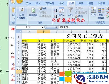 电脑键盘切换窗口的快捷键是什么 详细介绍用法