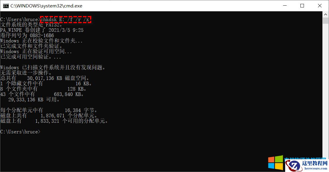 如何轻松解决Win11、Win10备份卡在97%？
