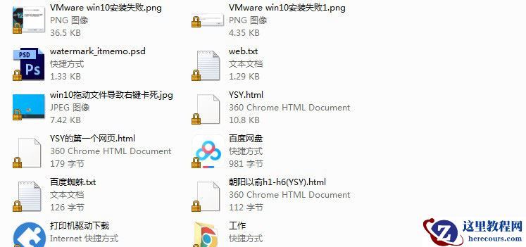 电脑桌面文件图标有黄色锁头怎么取消_桌面图标上锁怎么消除