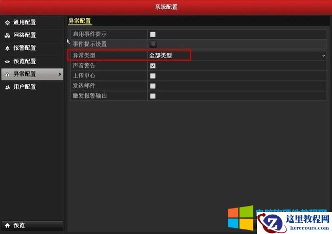 海康威视NVR十大常见问题解决方法