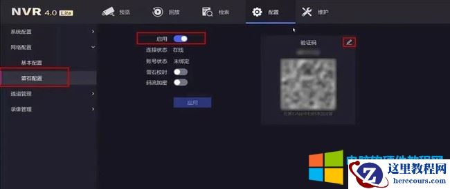 海康威视萤石云提示不在线0x1007解决方法图解教程