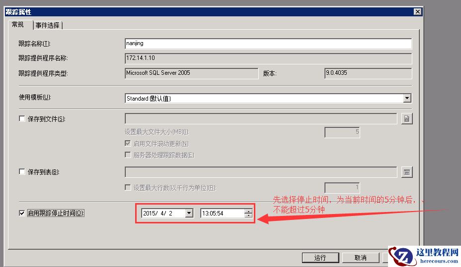 使用 SQL Server Profiler 查看 慢SQL