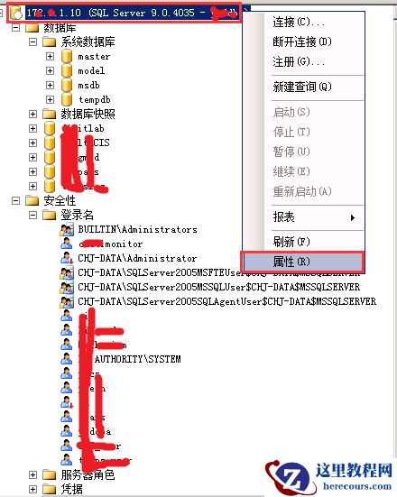 合理配置SQL Server的最大内存