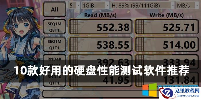 10款好用的硬盘速度性能测试软件推荐