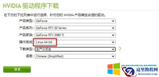 统信UOS NVIDIA显卡驱动安装方法图解教程