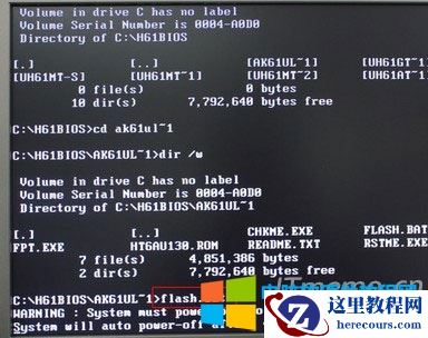 电脑刷bios有什么用处_什么情况下要刷bios