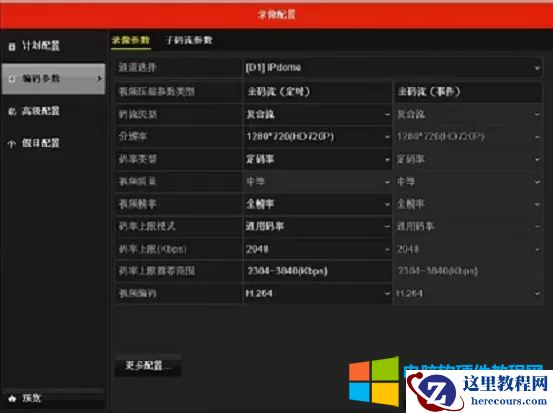 海康威视录像机常用编码参数讲解