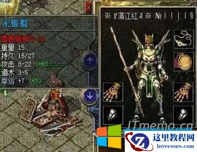 传奇加幸运有什么用_传奇幸运9套有什么用