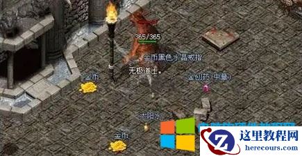 传奇隐身术持续时间_传奇道士隐身术多少秒