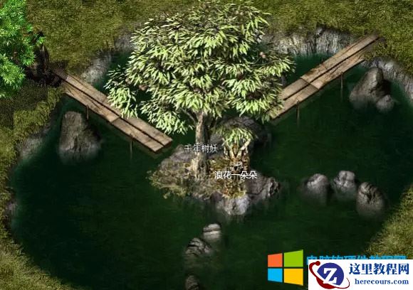 传奇千年树妖在哪里打_热血传奇千年树妖爆什么