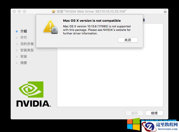 NVIDIA GTX960黑苹果驱动for 10.13.6 免费下载